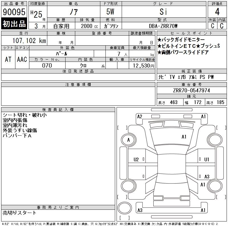 TOYOTA NOAH