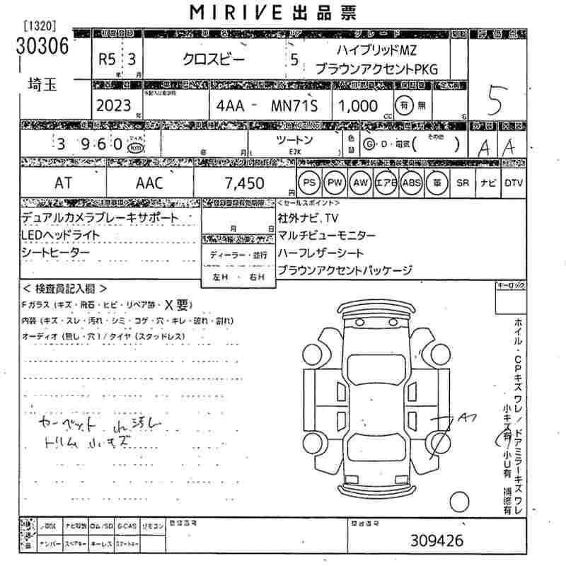 SUZUKI XBEE