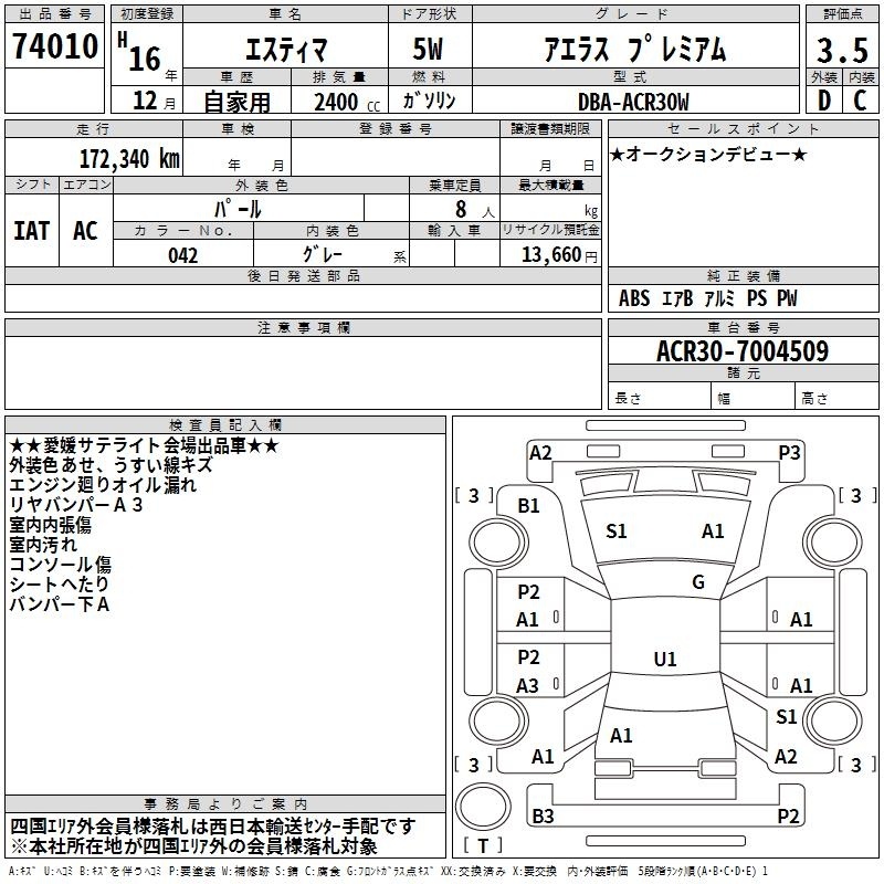 TOYOTA ESTIMA