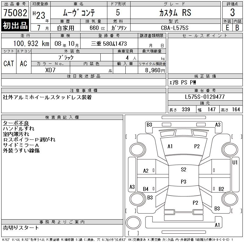 DAIHATSU MOVE CONTE