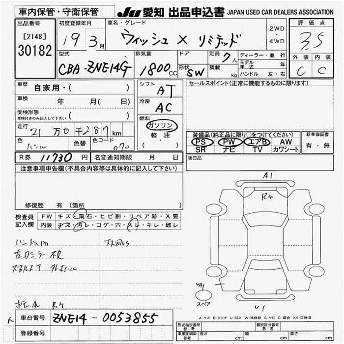 TOYOTA WISH