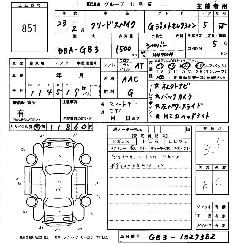 HONDA FREED SPIKE