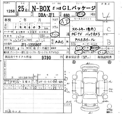 HONDA N-BOX