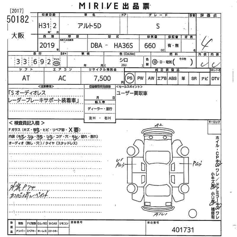 SUZUKI ALTO