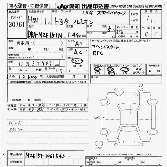TOYOTA COROLLA RUMION