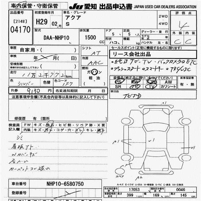 TOYOTA AQUA