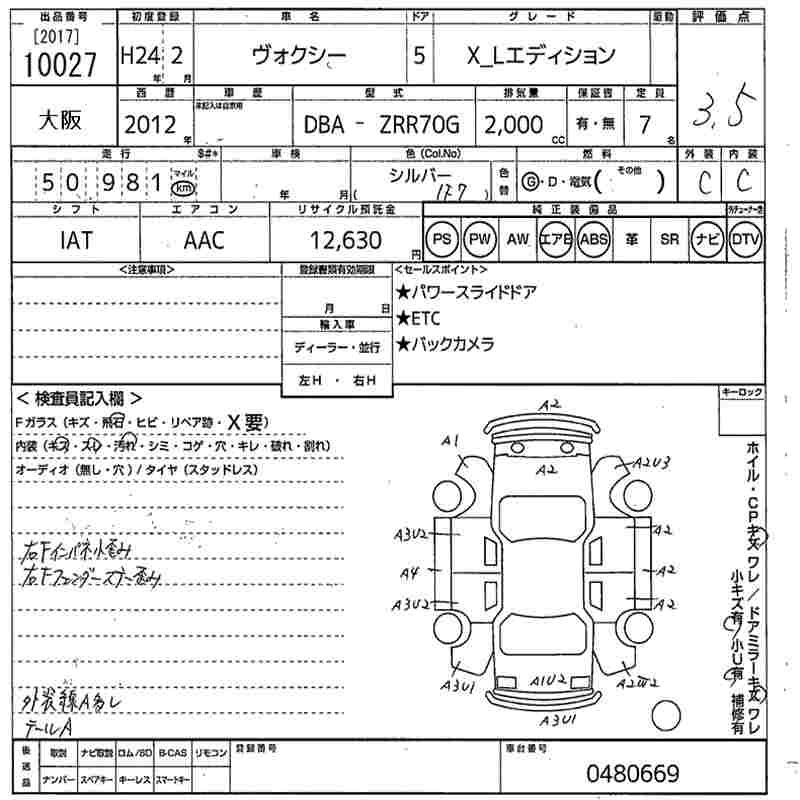 TOYOTA VOXY