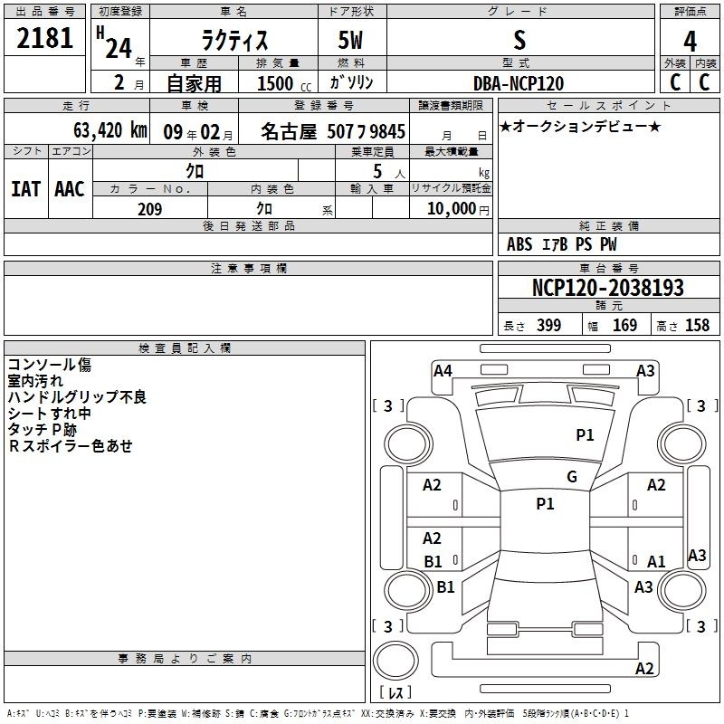 TOYOTA RACTIS