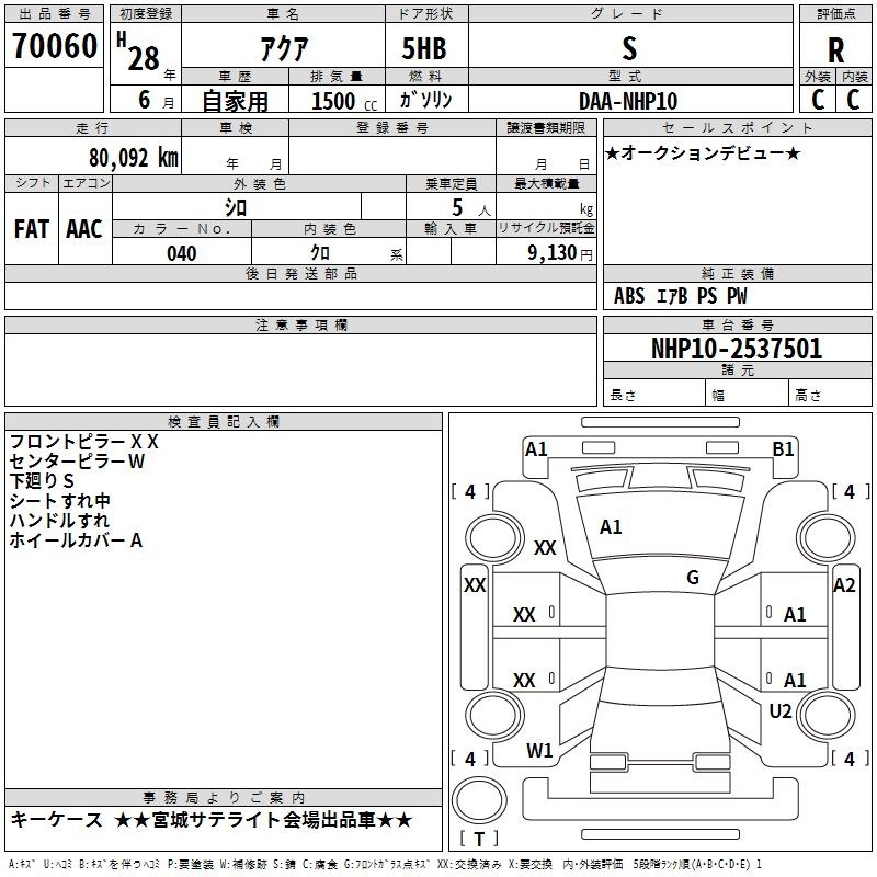 TOYOTA AQUA