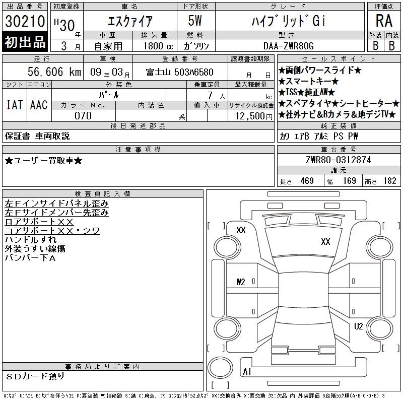 TOYOTA ESQUIRE