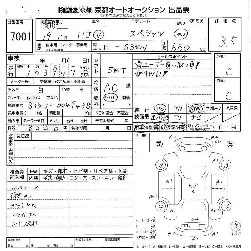 DAIHATSU HIJET