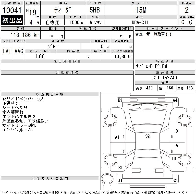 NISSAN TIIDA