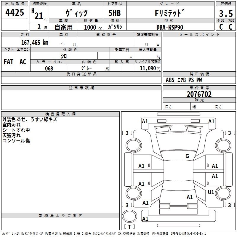 TOYOTA VITZ