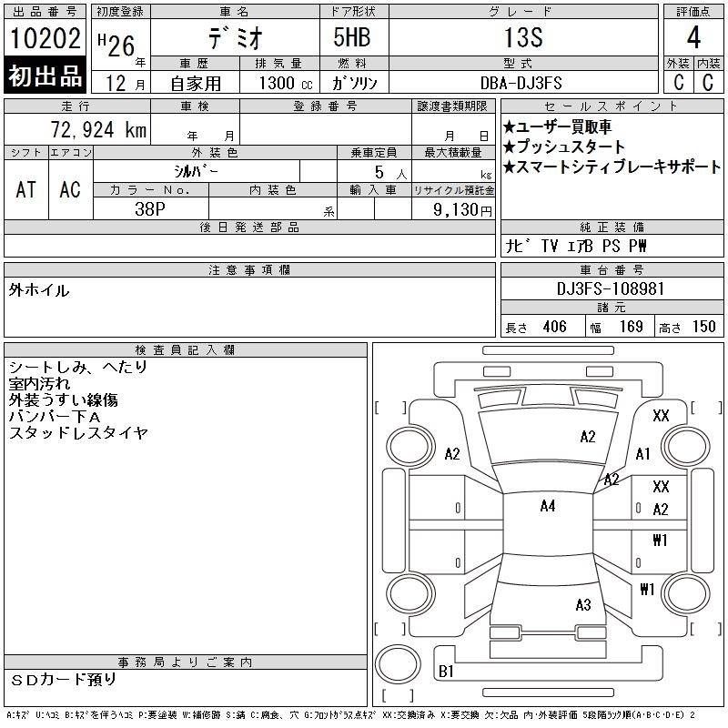 MAZDA DEMIO