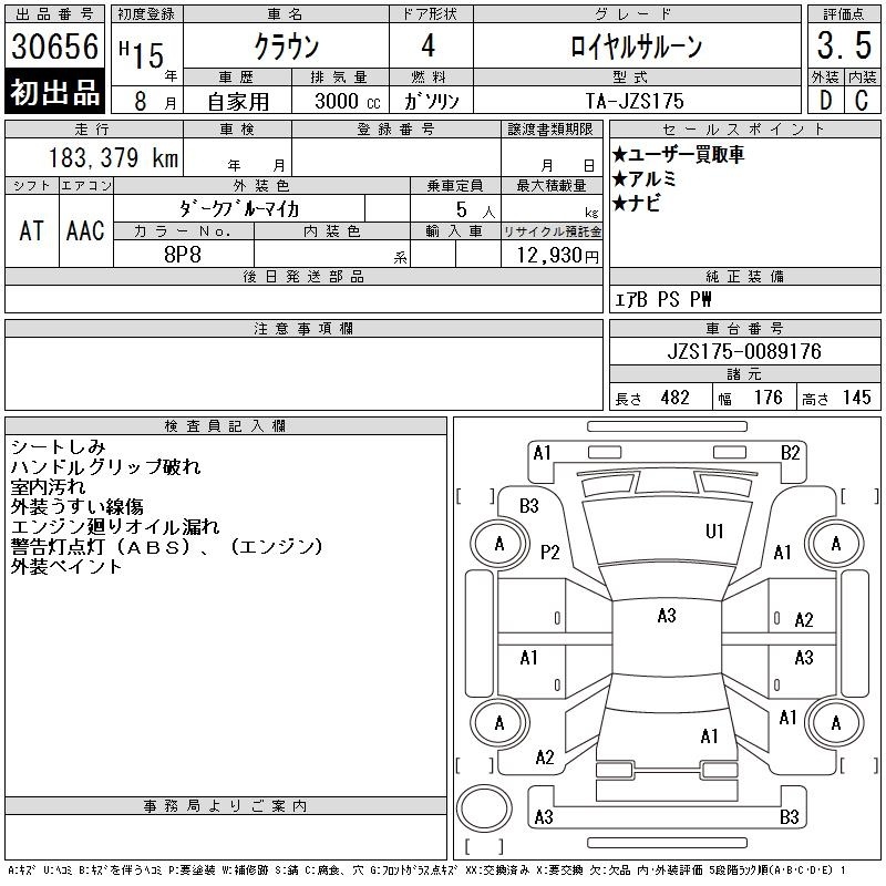 TOYOTA CROWN