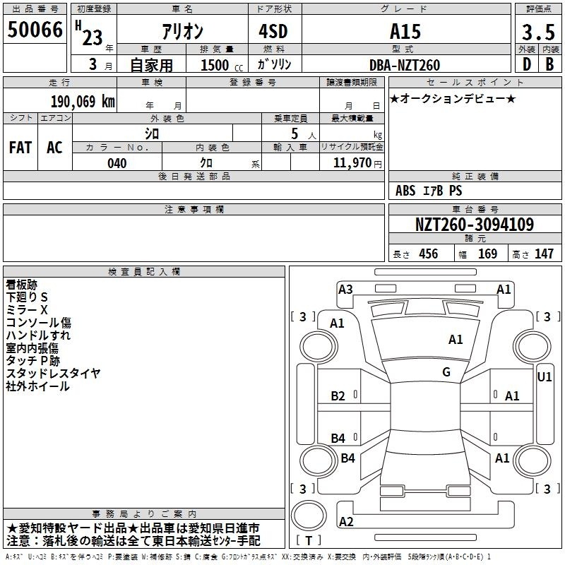 TOYOTA ALLION