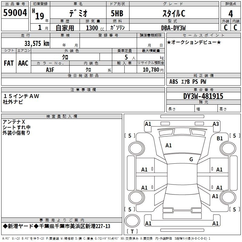 MAZDA DEMIO