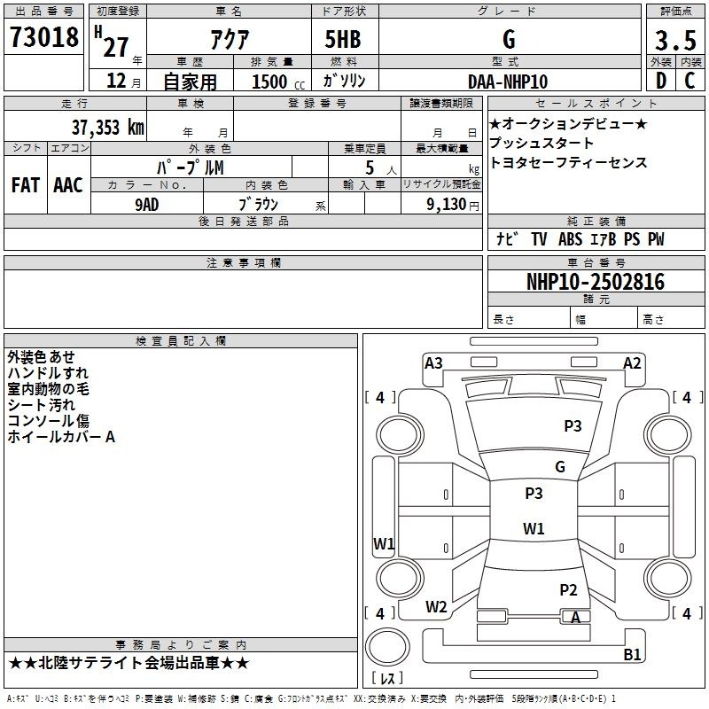 TOYOTA AQUA
