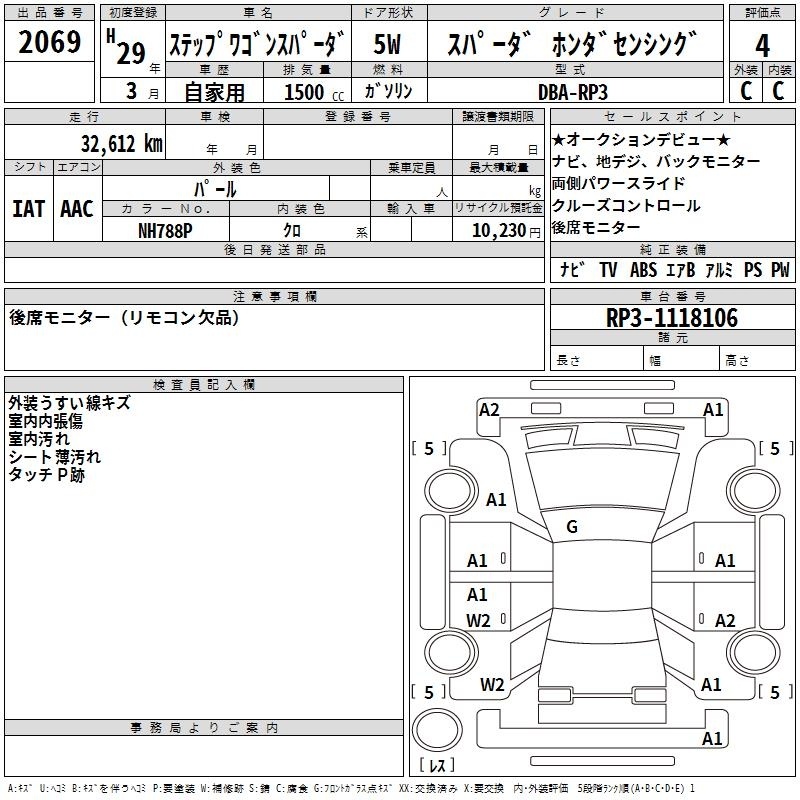 HONDA STEPWGN