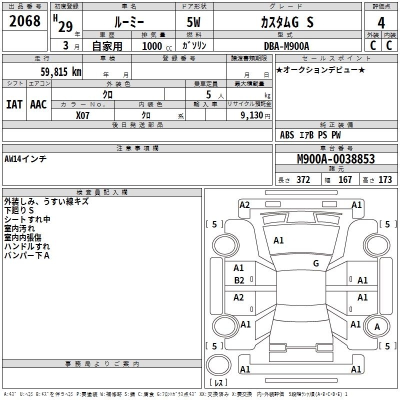 TOYOTA ROOMY