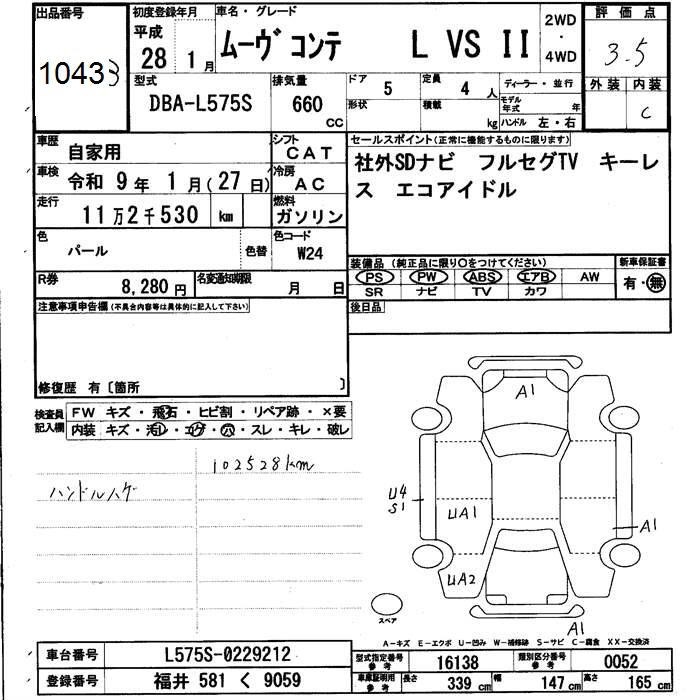 DAIHATSU MOVE CONTE