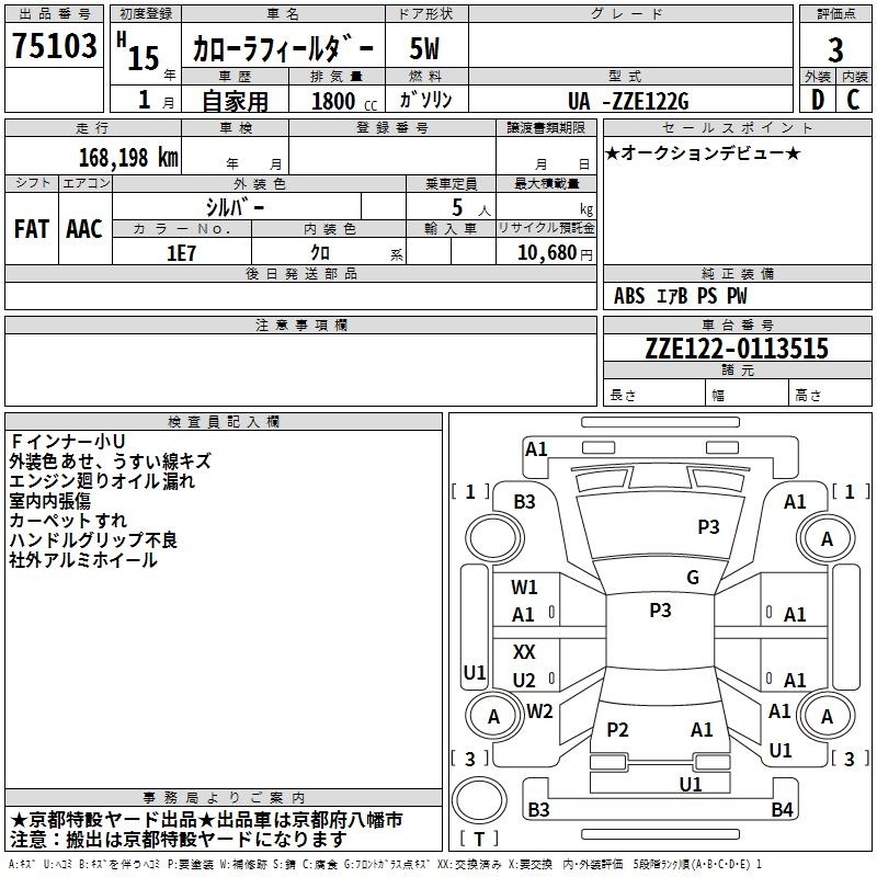 TOYOTA COROLLA FIELDER