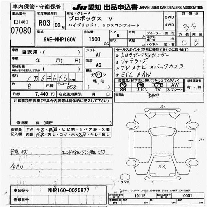 TOYOTA PROBOX