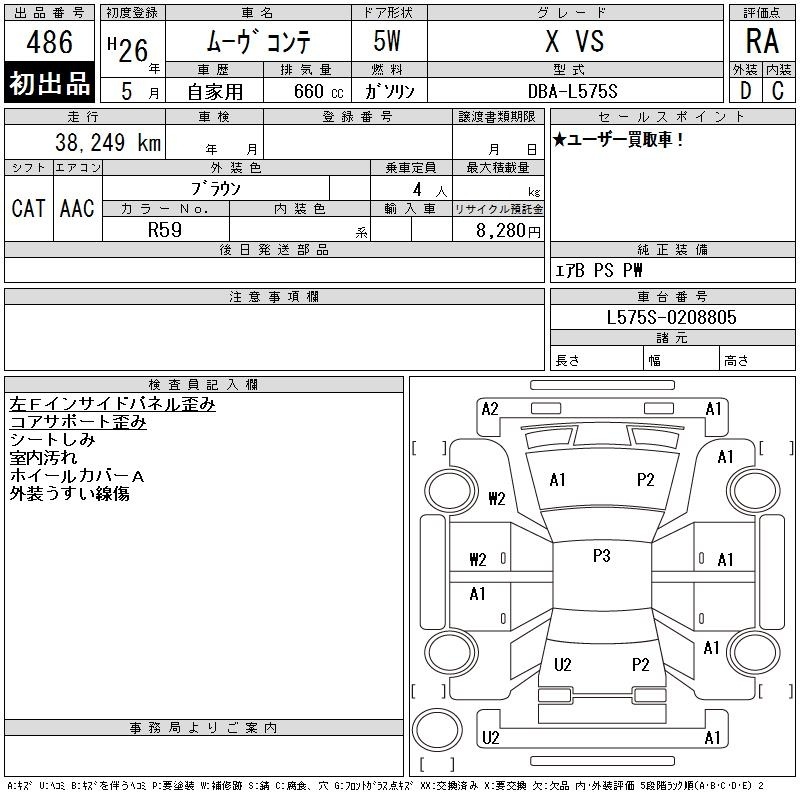 DAIHATSU MOVE CONTE