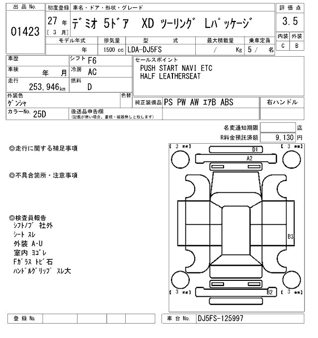 MAZDA DEMIO