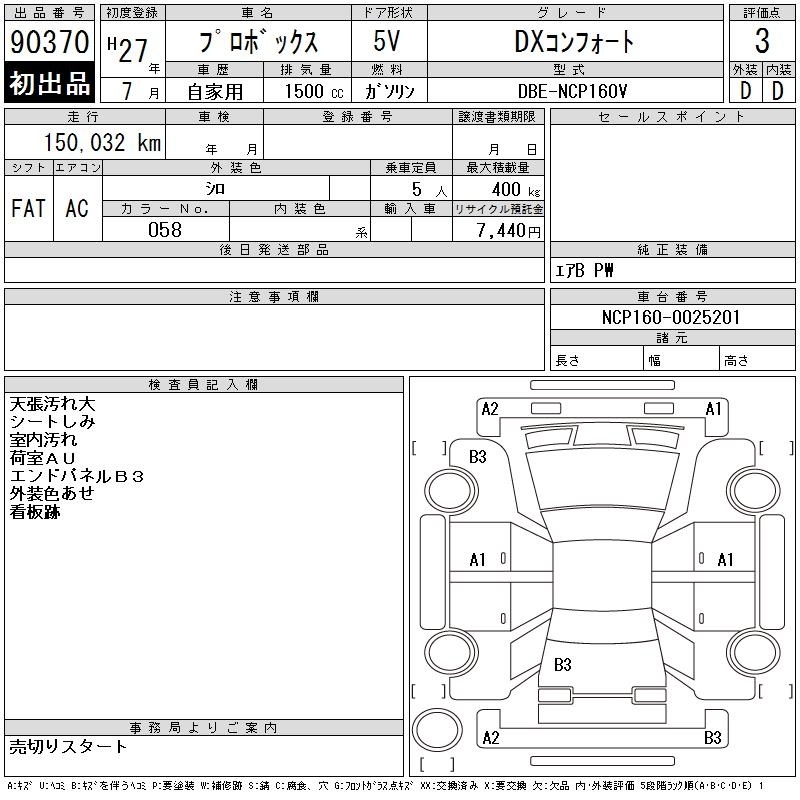 TOYOTA PROBOX