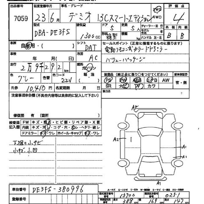 MAZDA DEMIO