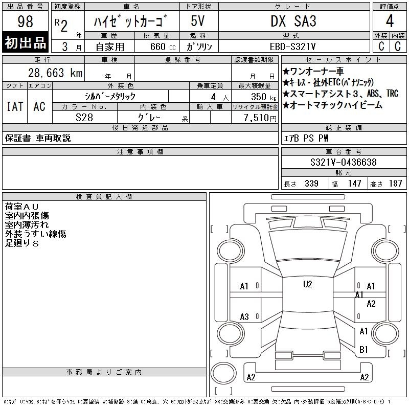 DAIHATSU HIJET