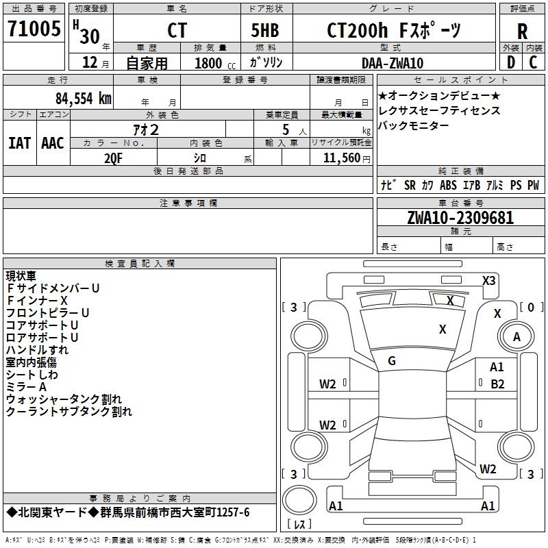 LEXUS CT200H