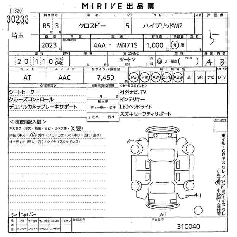 SUZUKI XBEE
