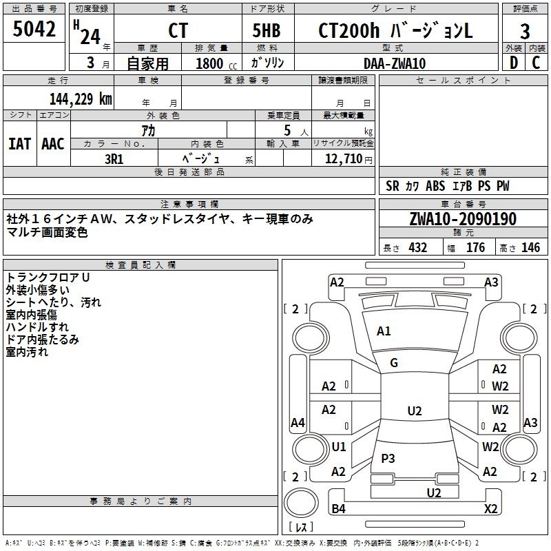 LEXUS CT200H