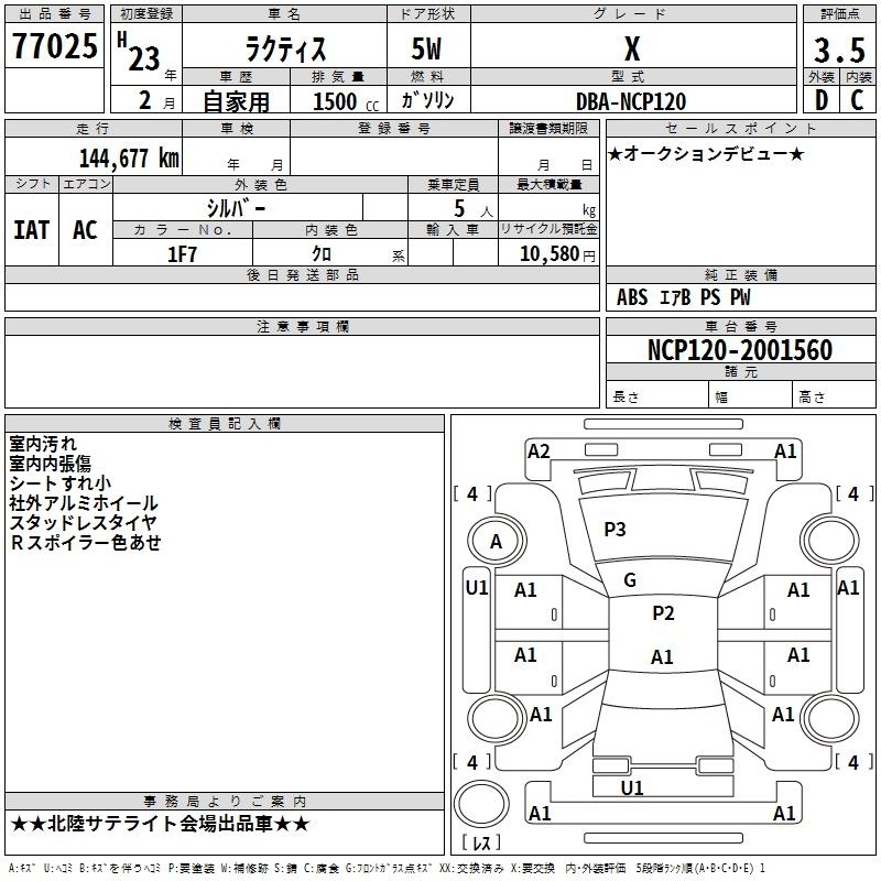 TOYOTA RACTIS