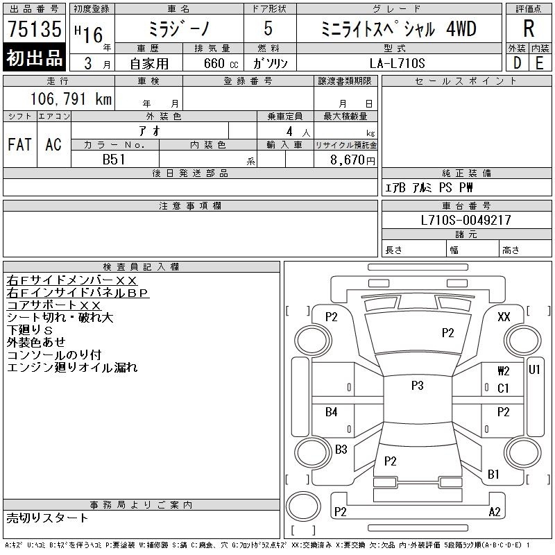 DAIHATSU MIRA GINO