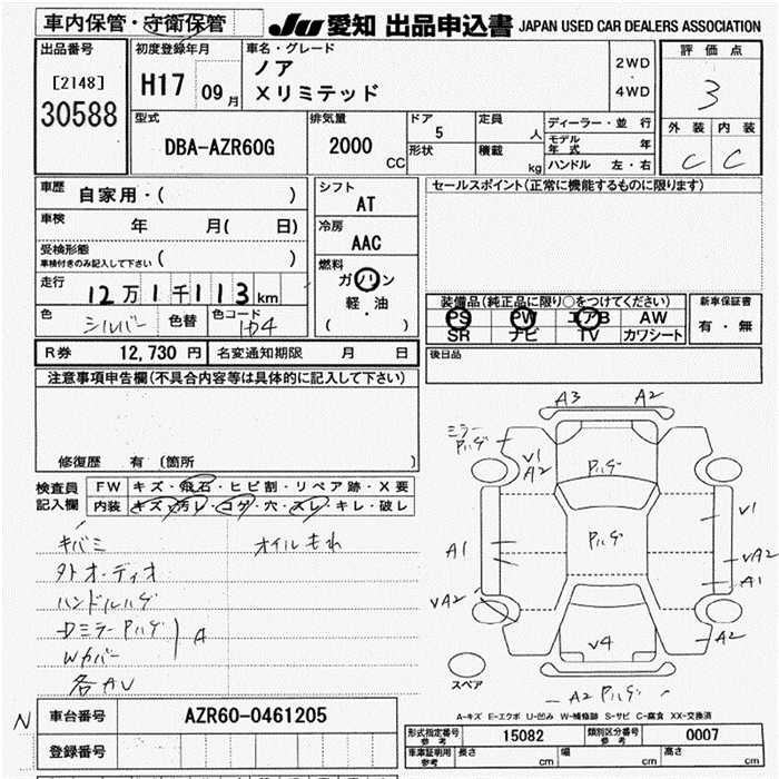 TOYOTA NOAH