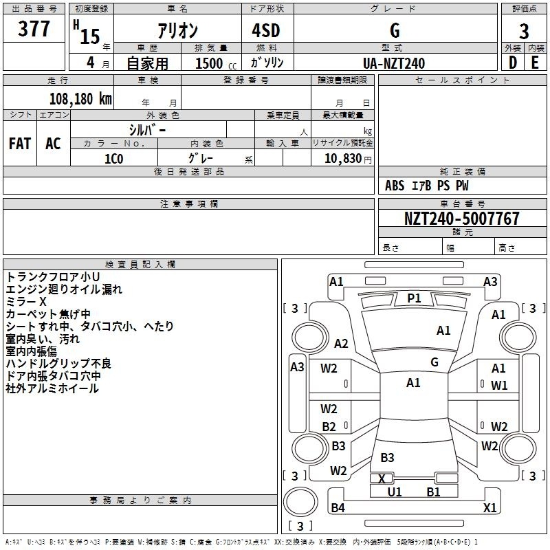 TOYOTA ALLION