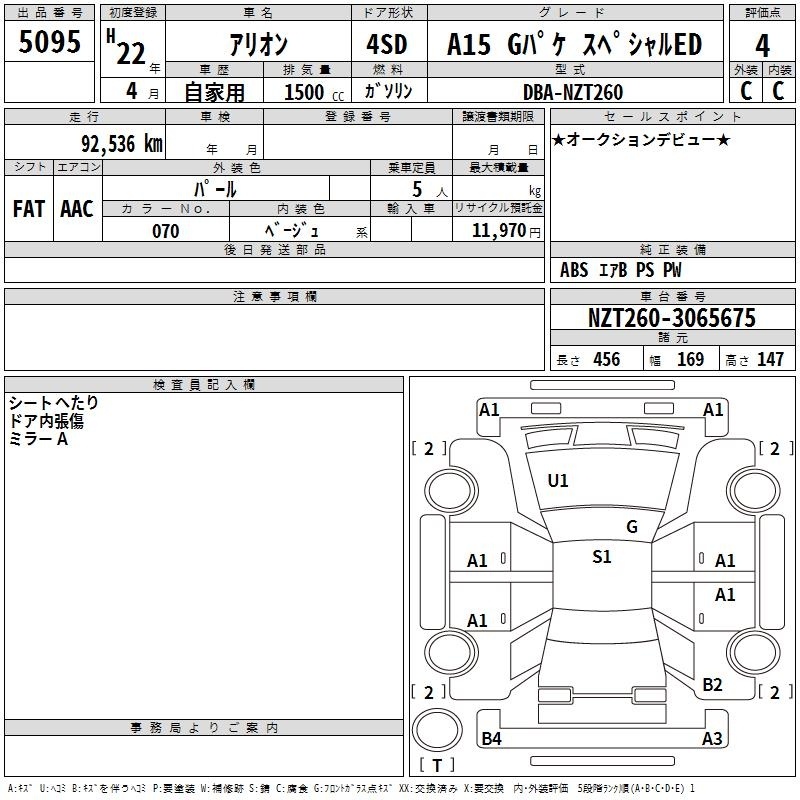 TOYOTA ALLION