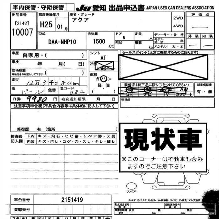 TOYOTA AQUA