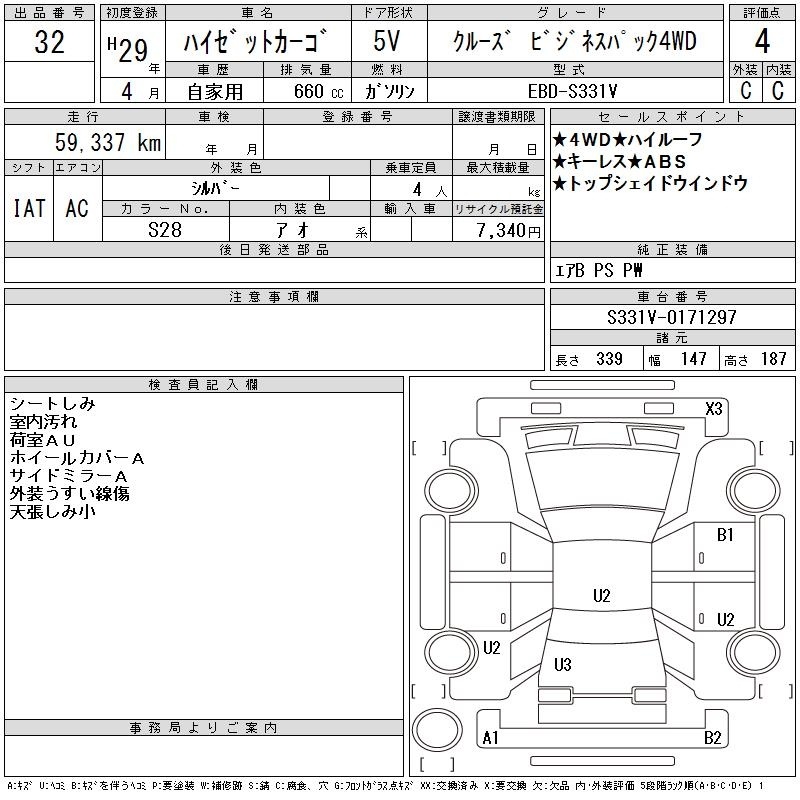 DAIHATSU HIJET