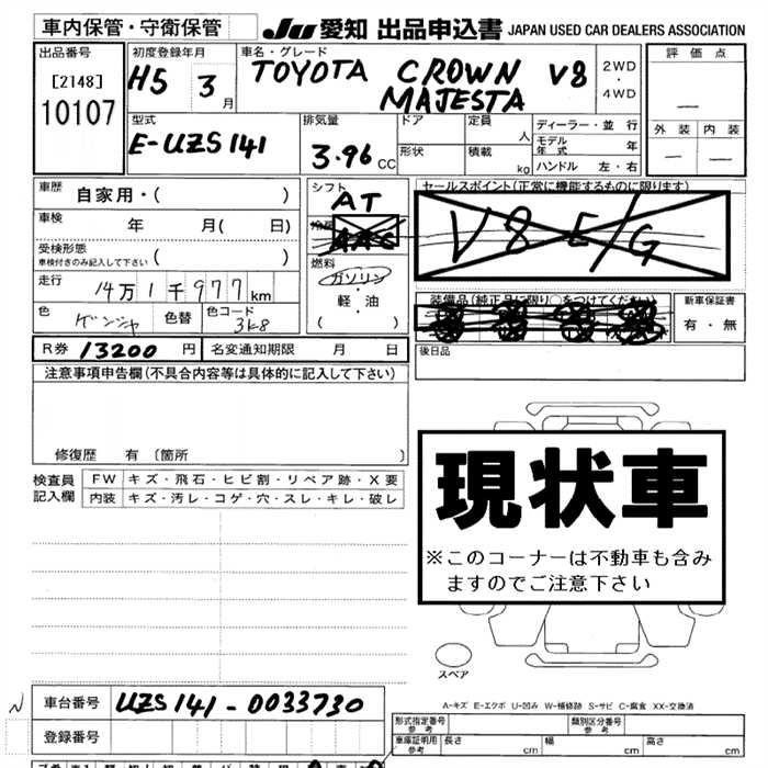 TOYOTA CROWN MAJESTA