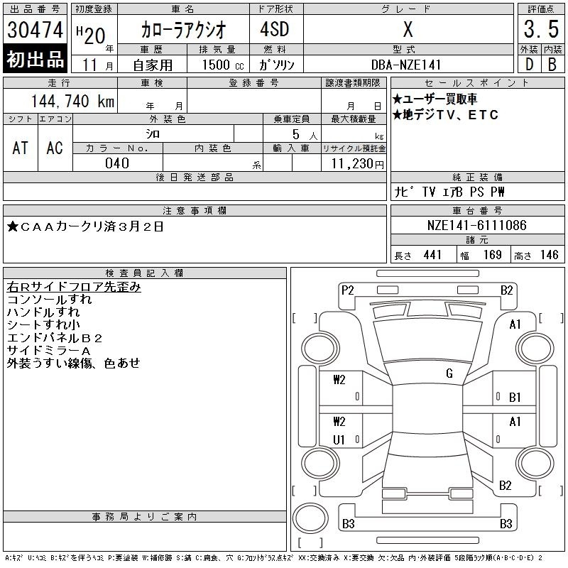 TOYOTA COROLLA AXIO