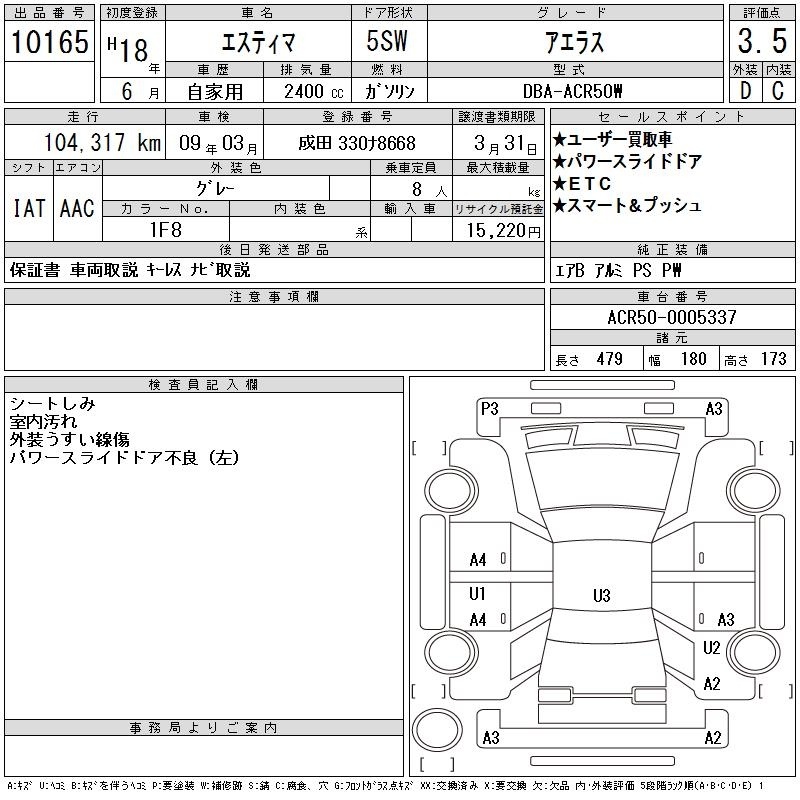 TOYOTA ESTIMA
