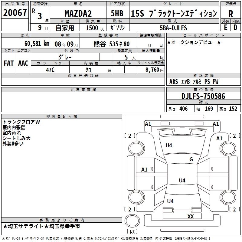 MAZDA MAZDA2