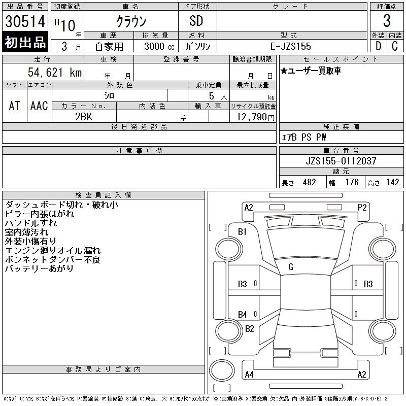 TOYOTA CROWN