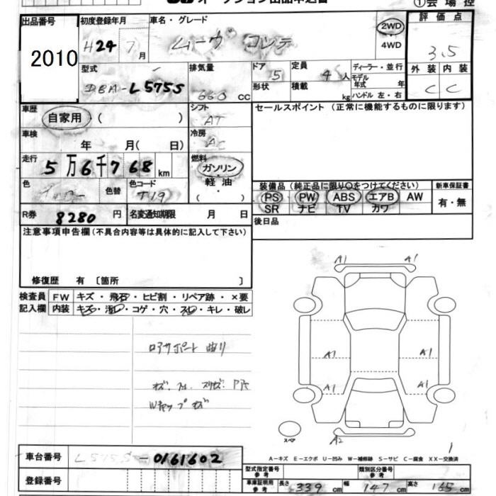 DAIHATSU MOVE CONTE