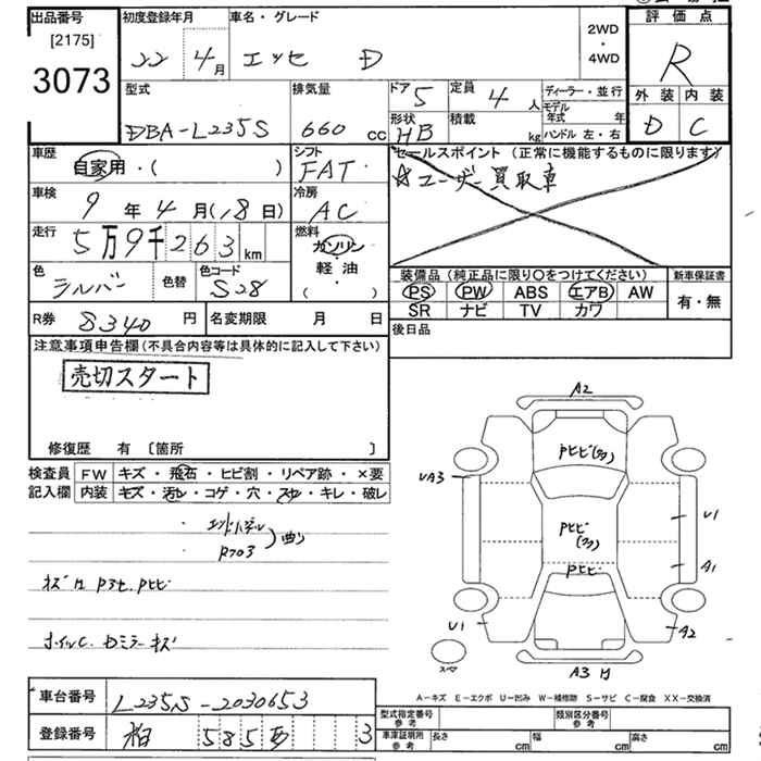 DAIHATSU ESSE