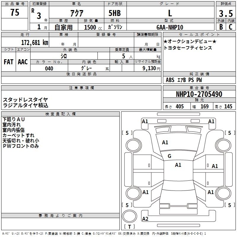 TOYOTA AQUA